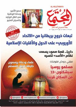 المغرب:  زيارة «بن كيران» للاتحاد الاشتراكي..  بين الكتلة التاريخية والولاية الثانية